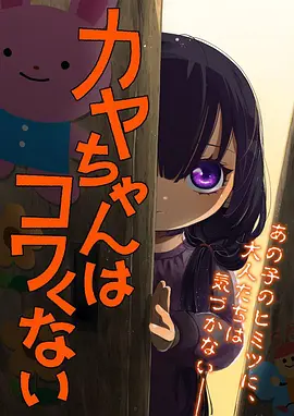 东京暗鸦