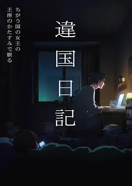 狐妖的嫁衣